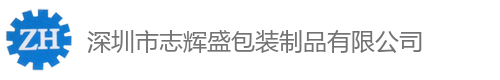 导电袋、OPP胶袋、PE导电膜、静电袋、热缩袋、CPE袋、磨砂袋